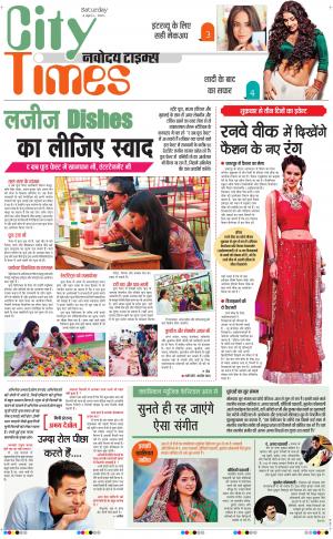 The Navodaya Times Magazine 