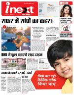 Varanasi Hindi ePaper, Varanasi Hindi Newspaper - InextLive