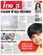 Meerut Hindi ePaper, Meerut Hindi Newspaper - InextLive