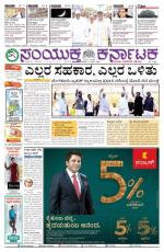 April 04, 2015, Hubli