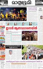 Kozhikode (includes Wayanad)