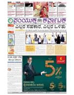 April, 04, 2015, Bangalore