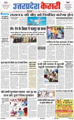 Uttar Pradesh kesari