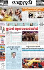 Kottayam (includes Pathanamthitta & Idukki)