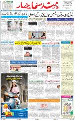 The Daily Hindsamachar Main 