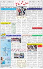 The Daily Hindsamachar Jammu