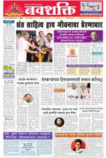 Navshakti Epaper
