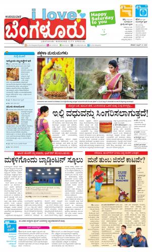 I Love Bangalore 04 Apr 2015