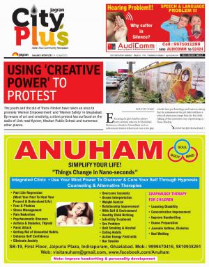 NCR-New Ghaziabad/Ghaziabad_Vol-9_Issue-30_Date- 04 April 2015 to 10 April 2015