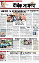 Dainik Jagran