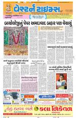 Ahmedabad Gujarati (Morning Daily)