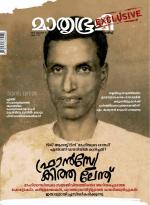 Mathrubhumi Weekly