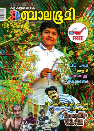 Balabhumi-2015 April 17