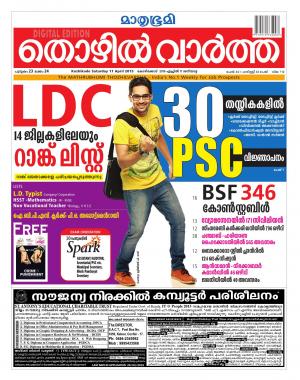 Thozhilvartha-2015 April 11