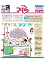 Star Samachar Sunday