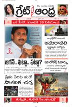 Great Andhra Epaper