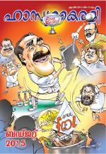 Hasyakairali Monthly