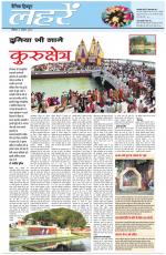 Dainik Tribune (Lehrein)