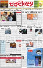 Charhdikala Newspaper (Punjab) 