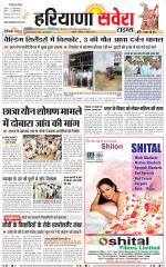 Haryana Savera