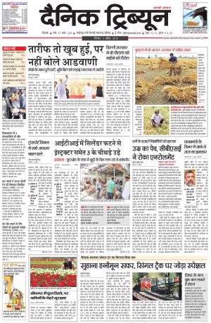 DT_05_April_2015_Rohtak