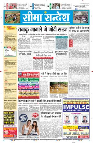 seema sandesh 05-03-2015