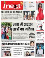 Dehradun Hindi ePaper, Dehradun Hindi Newspaper - InextLive