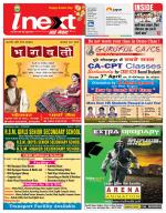 Gorakhpur Hindi ePaper, Gorakhpur Hindi Newspaper - InextLive