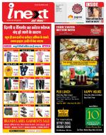 Indore Hindi ePaper, Indore Hindi Newspaper - InextLive