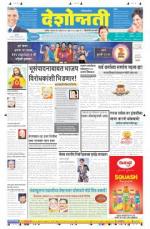 5th Apr Hingoli Parbhani