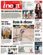 Jamshedpur Hindi ePaper, Jamshedpur Hindi Newspaper - InextLive
