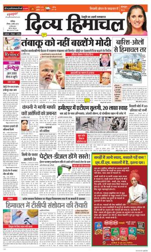 Divya Himachal Chandigarh