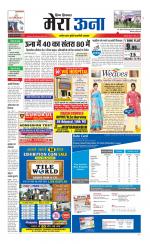 Divya Himachal Dharamsala +Mera Una +Aastha