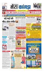 Divya Himachal Dharamsala+ Mera Kangra +Aastha