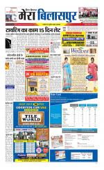 Divya Himachal Dharamsala+Mera Bilaspur +Aastha