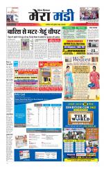 Divya Himachal Dharamsala+Mera Mandi +Aastha