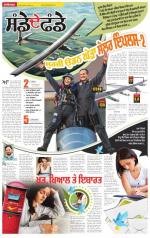 SUPPLEMENT : Punjabi jagran News : 05th April 2015