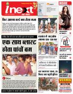 Patna Hindi ePaper, Patna Hindi Newspaper - InextLive