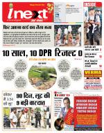 Ranchi Hindi ePaper, Ranchi Hindi Newspaper - InextLive
