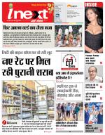 Agra Hindi ePaper, Agra Hindi Newspaper – InextLive