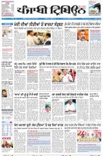 Punjabi Tribune