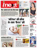 Prayagraj Hindi ePaper, Allahabad Hindi Newspaper - InextLive