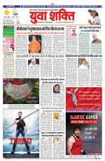 युवाशक्ति