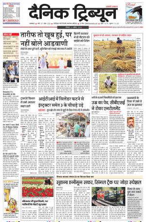 DT_05_April_2015_Ambala