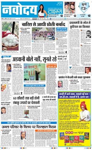 Navodaya Times Main