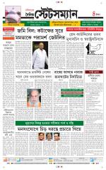 Dainik-Statesman
