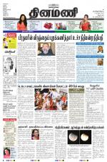 Dinamani - Villupuram