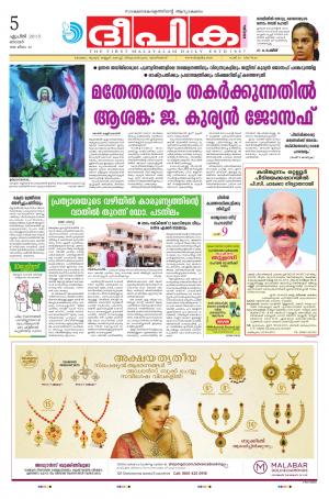 Deepika 05 April 2015