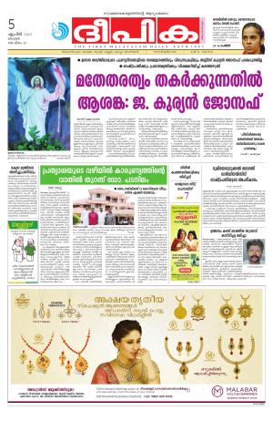 Deepika 05 April 2015