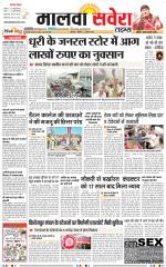 Malwa Savera - Old